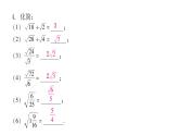 人教版八年级数学下册第4课时二次根式的乘除（二）课件