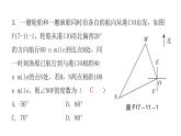 人教版八年级数学下册第11课时勾股定理的逆定理（二）课件