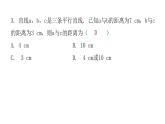 人教版八年级数学下册第12课时平行四边形的性质（一）课件