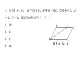 人教版八年级数学下册第12课时平行四边形的性质（一）课件