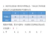 人教版八年级数学下册第35课时数据的波动程度课件