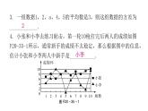 人教版八年级数学下册第35课时数据的波动程度课件