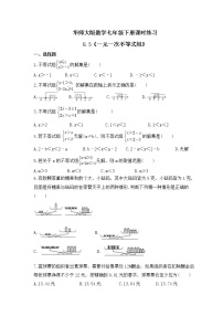 华师大版七年级下册8.3 一元一次不等式组精品达标测试