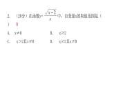 人教版八年级数学下册第23课时变量与函数（二）课件