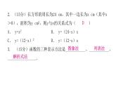 人教版八年级数学下册第25课时函数的图象（二）课件