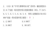 人教版八年级数学下册第36课时课题学习体质健康测试中的数据分析课件