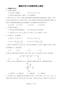 河南省漯河市郾城区郾城初级中学2022-2023学年七年级上学期1月期末数学试题