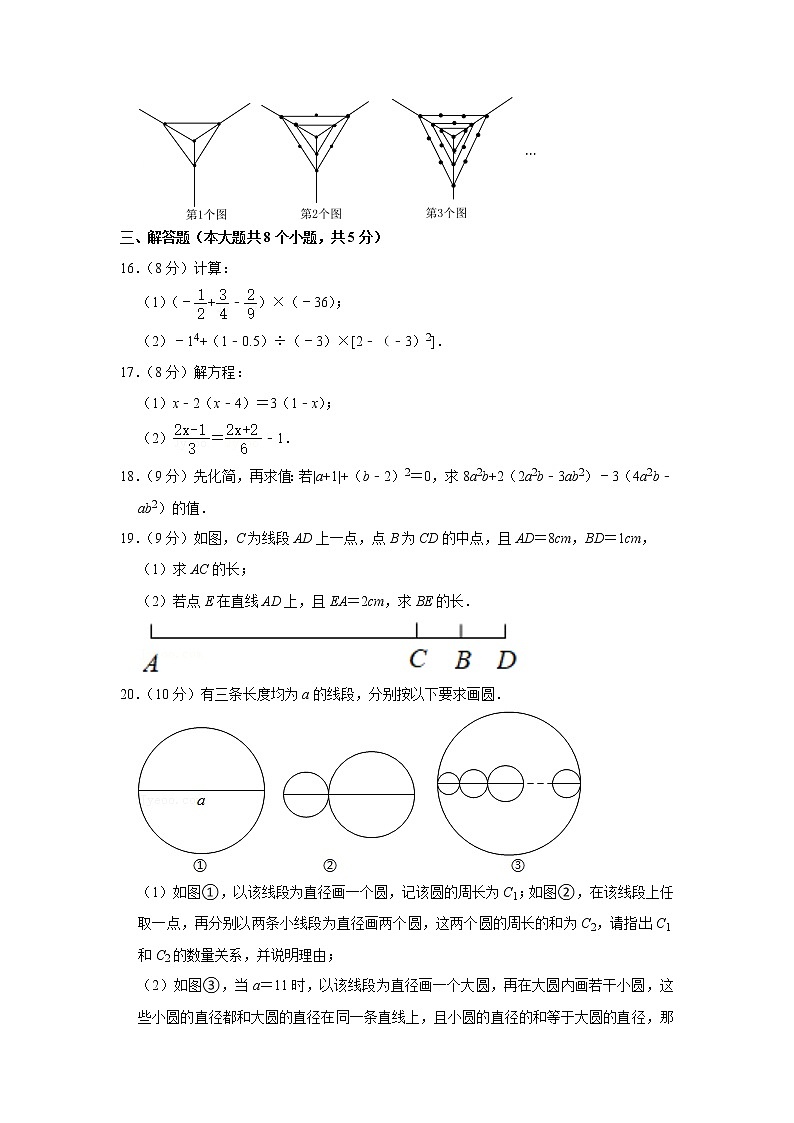 河南省永城市实验中学2022—2023学年上学期七年级期末数学试题03