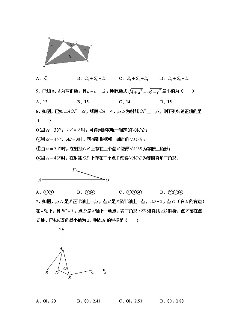 专题03 勾股定理选填题压轴训练（原卷版）-八年级数学下学期期末考试压轴题专练（人教版，尖子生专用）第3页
