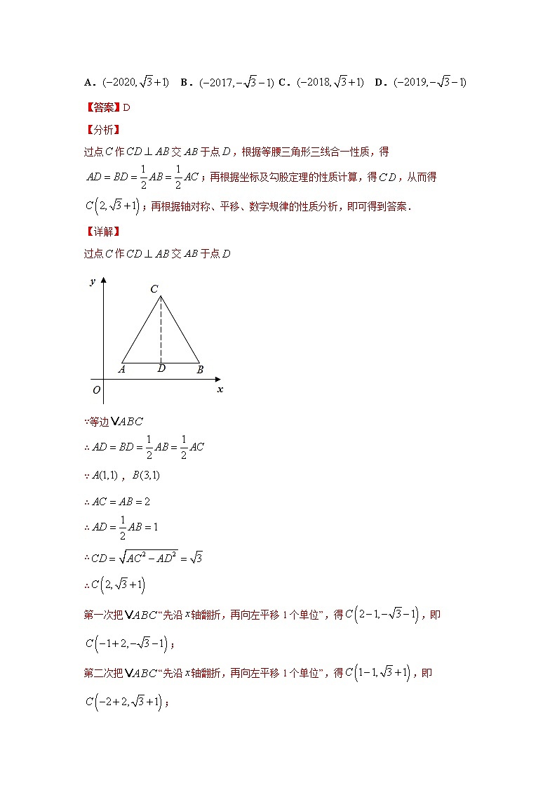 专题03 勾股定理选填题压轴训练（解析版）-八年级数学下学期期末考试压轴题专练（人教版，尖子生专用）第2页