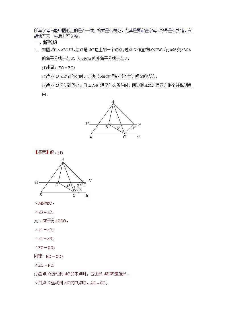 专题10 平行四边形中的存在性问题训练（解析版）-八年级数学下学期期末考试压轴题专练（人教版，尖子生专用）第2页