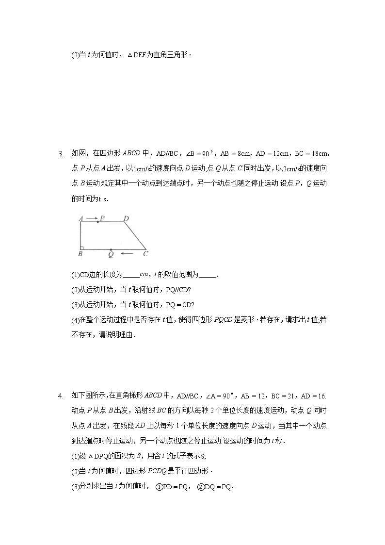 专题10 平行四边形中的存在性问题训练（原卷版）-八年级数学下学期期末考试压轴题专练（人教版，尖子生专用）第3页