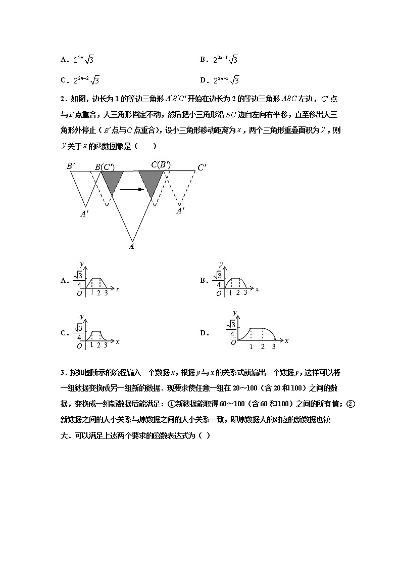 专题11 一次函数选填题压轴训练（原卷版）-八年级数学下学期期末考试压轴题专练（人教版，尖子生专用）第2页