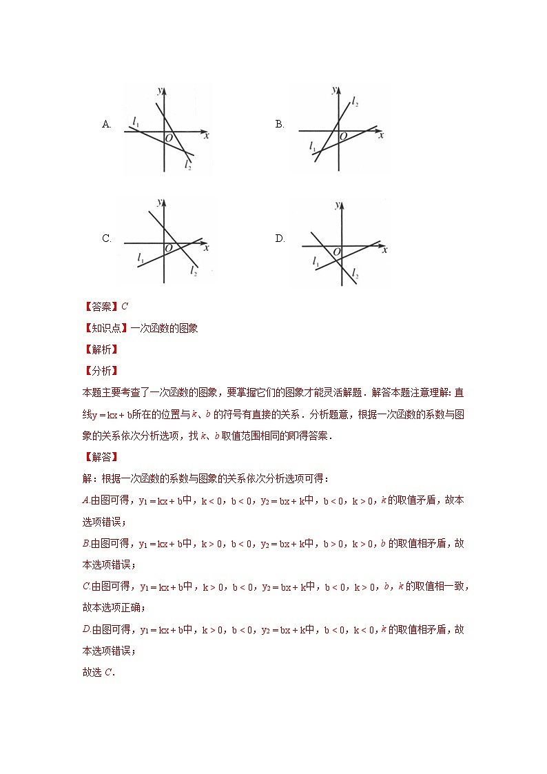 压轴题综合训练（三）（解析版）-八年级数学下学期期末考试压轴题专练（人教版，尖子生专用）第2页