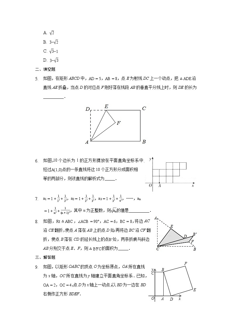 压轴题综合训练（三）（原卷版）-八年级数学下学期期末考试压轴题专练（人教版，尖子生专用）第2页