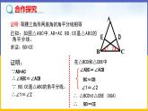 1.1 等腰三角形（第2课时）课件PPT+教案+练习