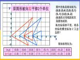 3.1 圖形的平移（第2課時(shí)） 課件PPT+教案+練習(xí)