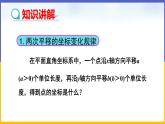 3.1 圖形的平移（第3課時(shí)） 課件PPT+教案+練習(xí)