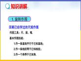 3.2 圖形的旋轉(zhuǎn)（第2課時(shí)） 課件PPT+教案+練習(xí)
