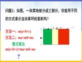 4.1 因式分解（课件PPT+教案+练习）