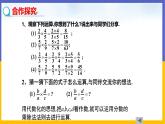 5.2 分式的乘除法（课件PPT+教案+练习）