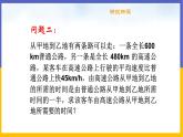 5.4 分式方程（第1課時(shí)） 課件PPT+教案+練習(xí)