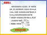 5.4 分式方程（第2課時(shí)） 課件PPT+教案+練習(xí)