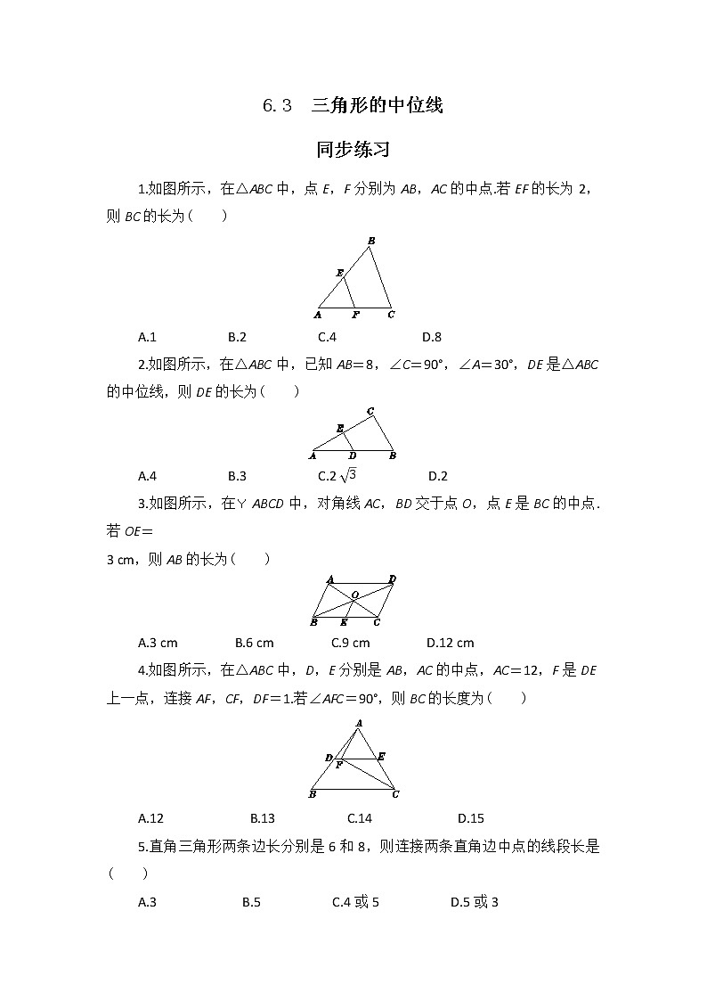 6.3 三角形的中位线（课件PPT+教案+练习）01