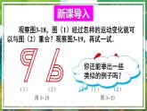 北師版數(shù)學八年級下冊 3.3中心對稱 課件