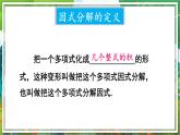 北師版數(shù)學(xué)八年級下冊 第四章 章末復(fù)習(xí) 課件