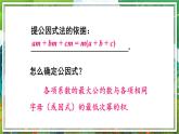 北師版數(shù)學(xué)八年級下冊 第四章 章末復(fù)習(xí) 課件