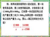 北师版数学八年级下册 5.4.1分式方程的概念及解法 课件