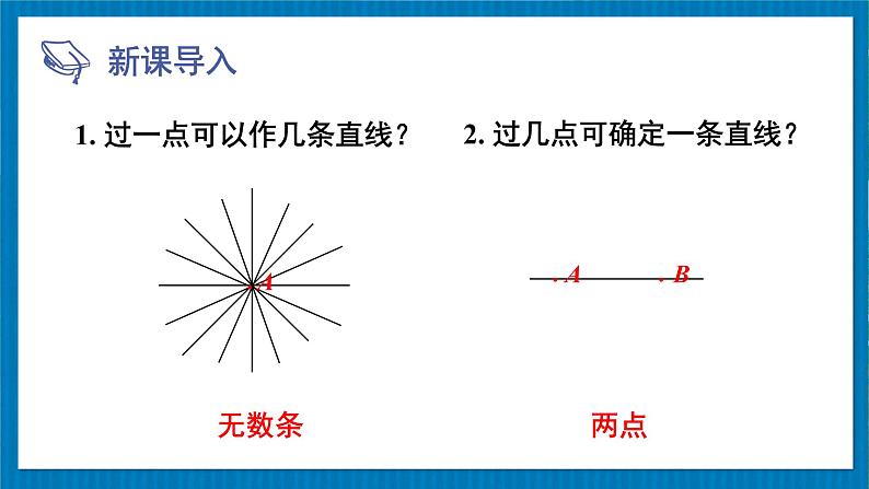 北师版数学九年级下册 3.5确定圆的条件 课件02