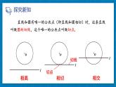 北师版数学九年级下册 3.6.1直线和圆的位置关系及切线的性质 课件