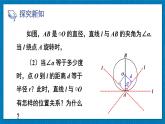 北师版数学九年级下册 3.6.2切线的判定及三角形的内切圆 课件