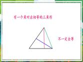 北师版数学七年级下册 4.3.1利用“边边边”判定三角形全等 课件