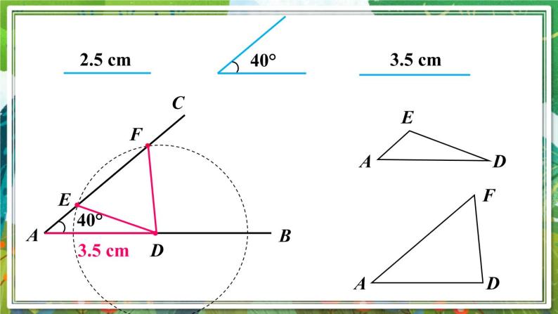 北师版数学七年级下册 4.3.3利用“边角边”判定三角形全等 课件07