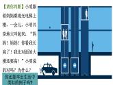 7.3圖形的平移課件PPT