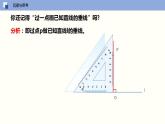 7.4 认识三角形（第二课时 三角形的高、中线、角平分线）课件PPT