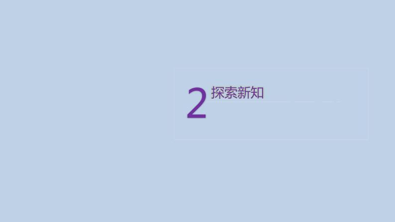 8.2幂的乘方与积的乘方(2)ppt06