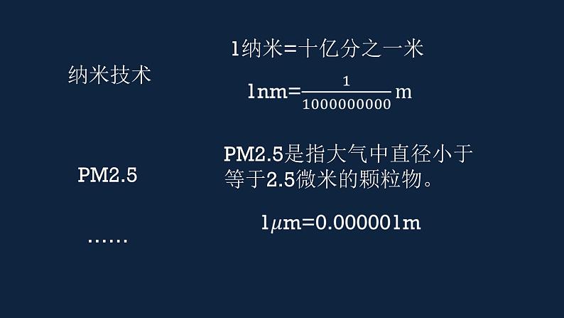 8.3同底数幂的除法（3）课件PPT第5页