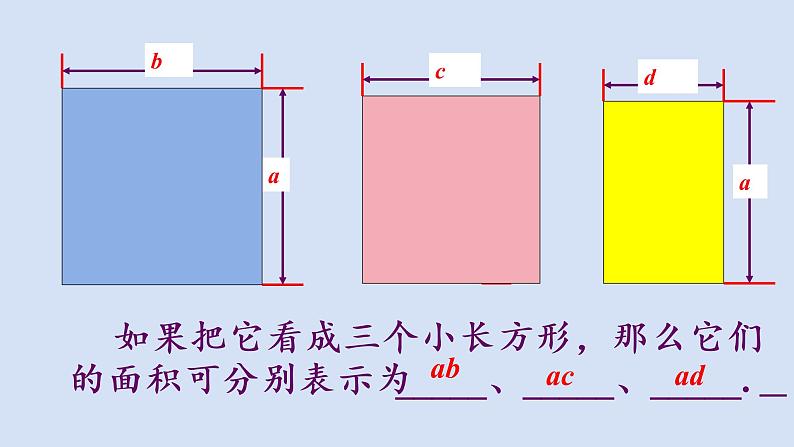 9.2单项式乘多项式ppt06