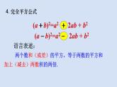 9.5多项式的因式分解（3）ppt