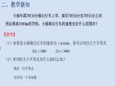 11.6 一元一次不等式组（1）课件PPT