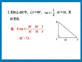 北师版数学九年级下册 1.1.2正弦、余弦 课件