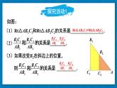 北师版数学九年级下册 1.1.2正弦、余弦 课件