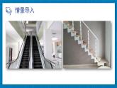 北师版数学九年级下册 1.5.3坡度问题 课件