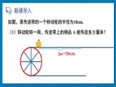 北師版數(shù)學(xué)九年級(jí)下冊(cè) 3.9弧長(zhǎng)及扇形面積 課件