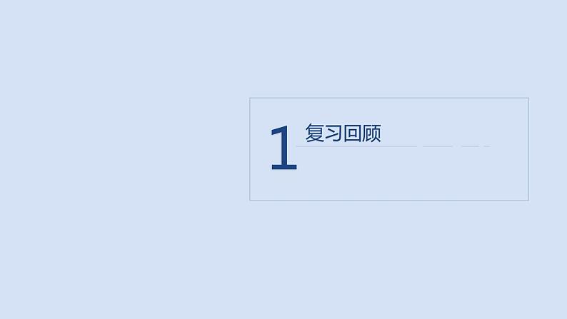 10.5用二元一次方程组解决问题（2）课件PPT第2页