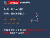 7.５多边形的内角和、外角和课件（3）